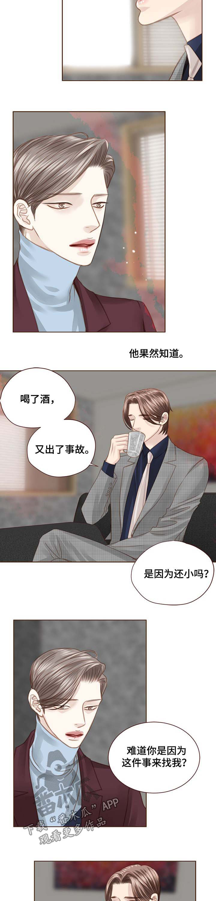 轻狂年少韩漫漫画,第94章：拜托了2图