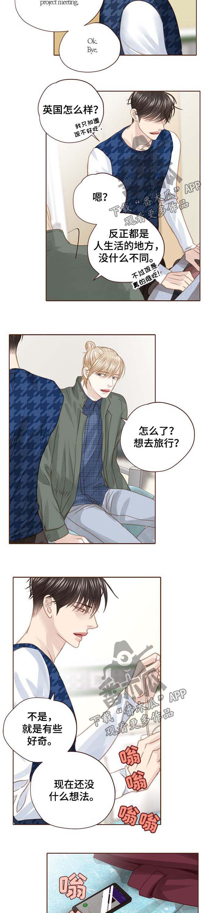 轻狂是什么意思漫画,第101章：坦白3图