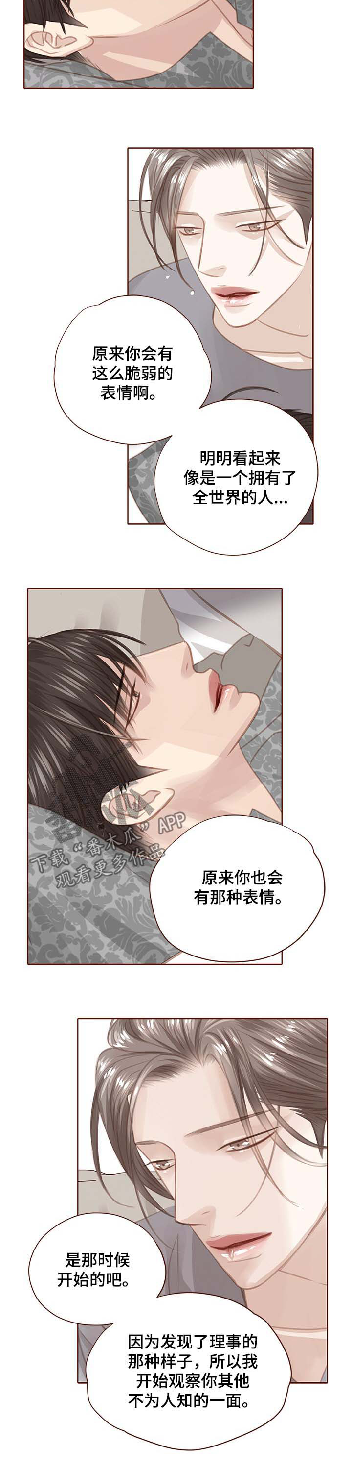 轻狂年少是啥意思漫画,第121章：绑架2图