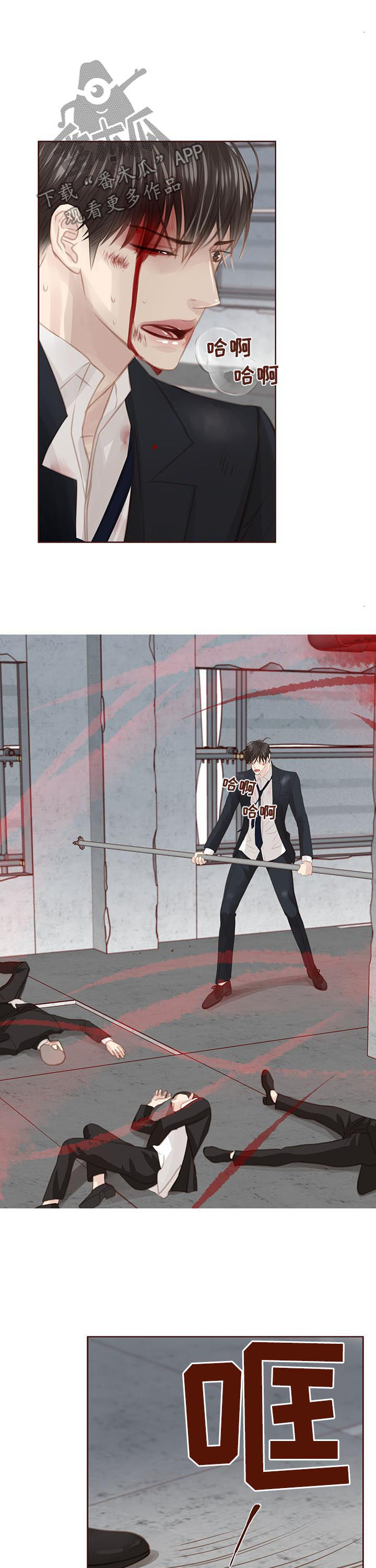 轻狂简介漫画,第124章：找上门5图