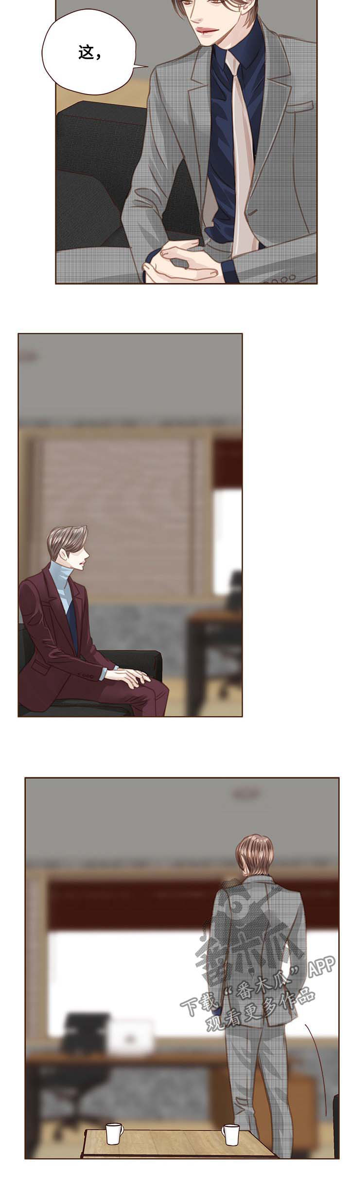 轻狂年少韩漫漫画,第94章：拜托了3图