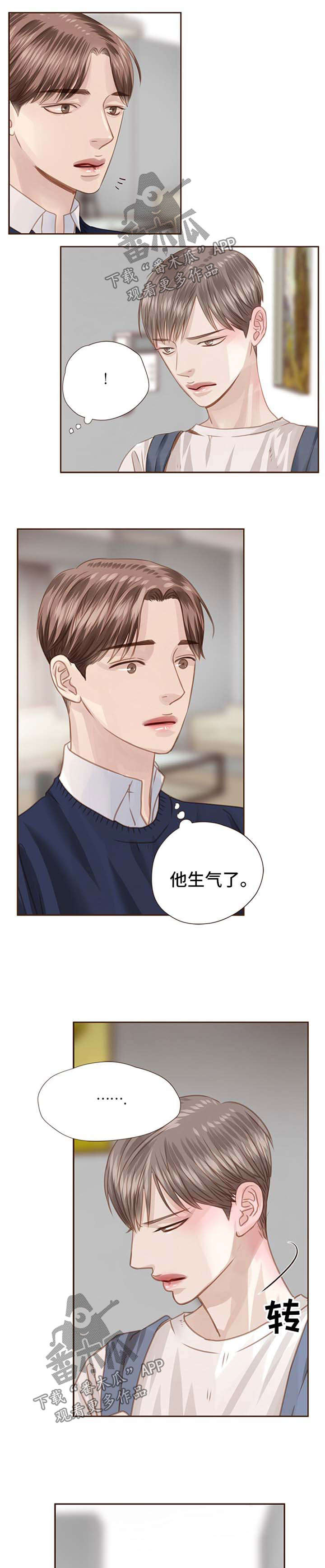 轻狂三漫画,第59章：第一次见面5图