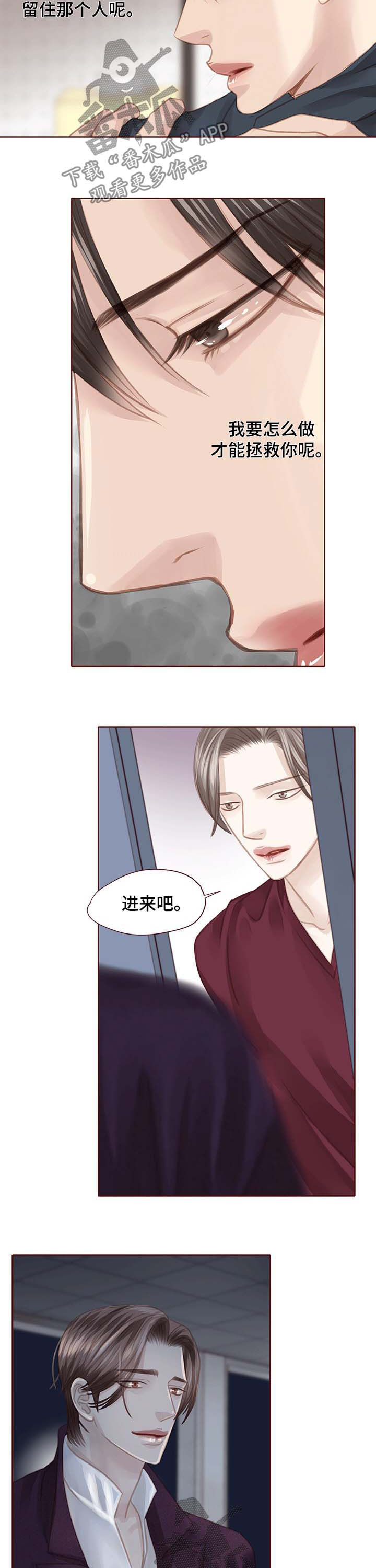 轻狂小毒妃完整版漫画,第117章：逃跑4图