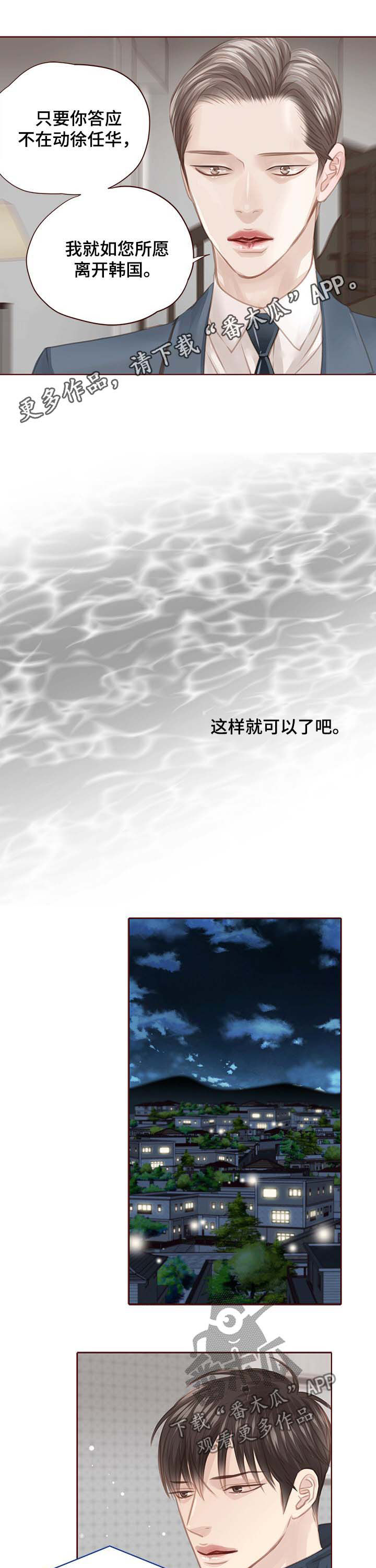 轻狂小毒妃完整版漫画,第117章：逃跑1图