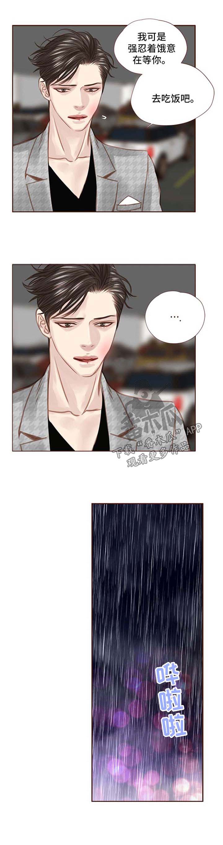 轻狂不年少漫画,第47章：不要烦我4图