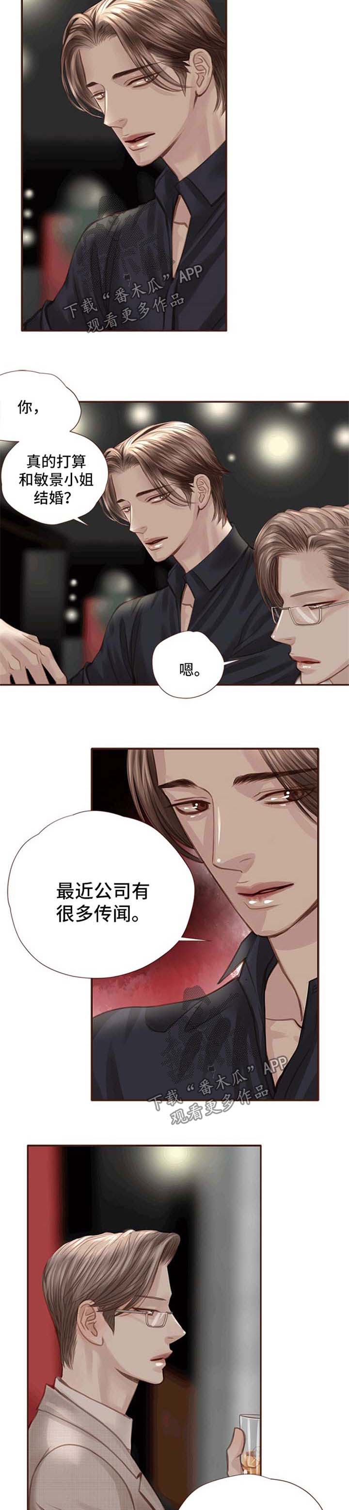 年少轻狂何必庸人自扰漫画,第36章：酒吧4图