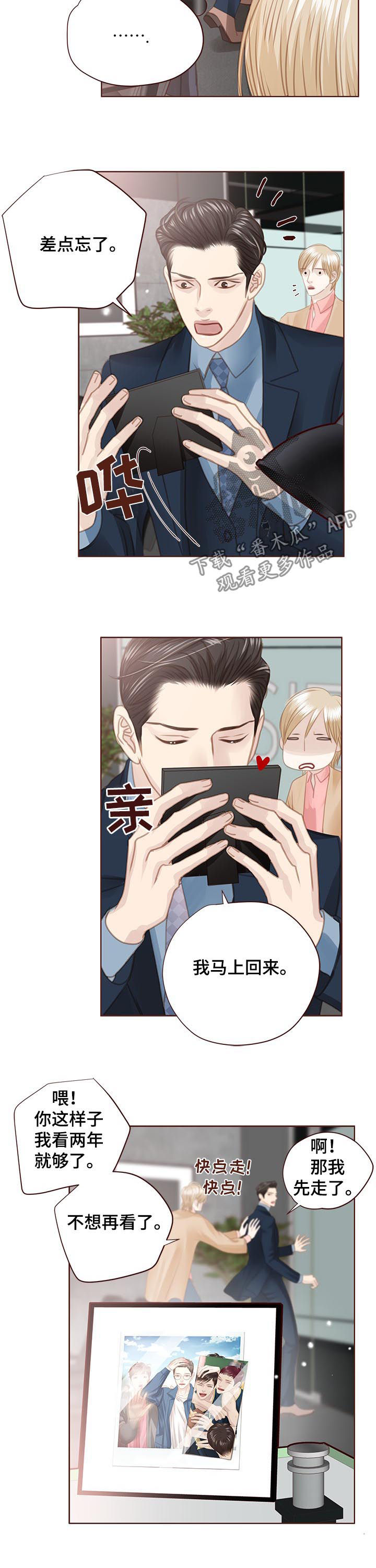 轻狂年少不枉什么意思漫画,第131章：你回来了（完结）3图