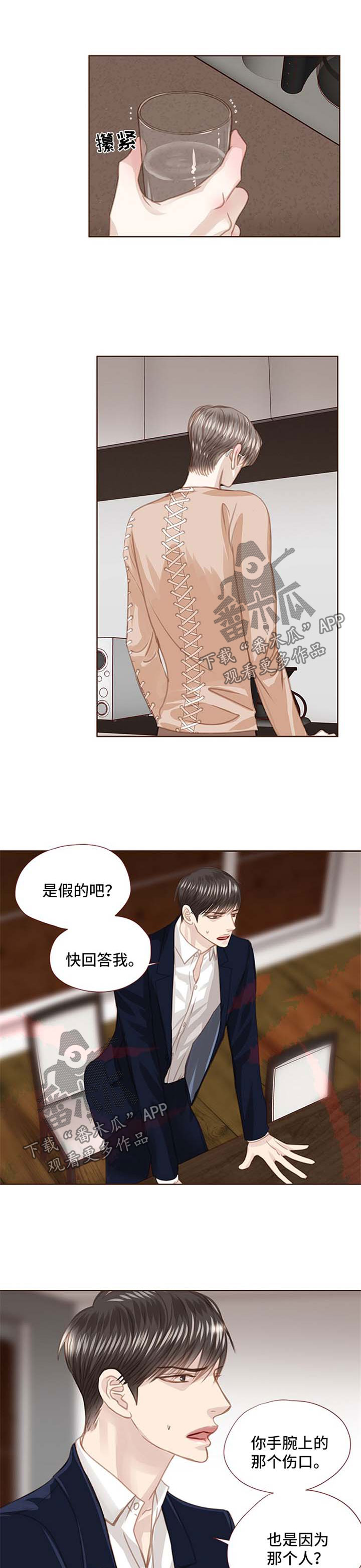 轻狂3pro漫画,第74章：没有资格5图
