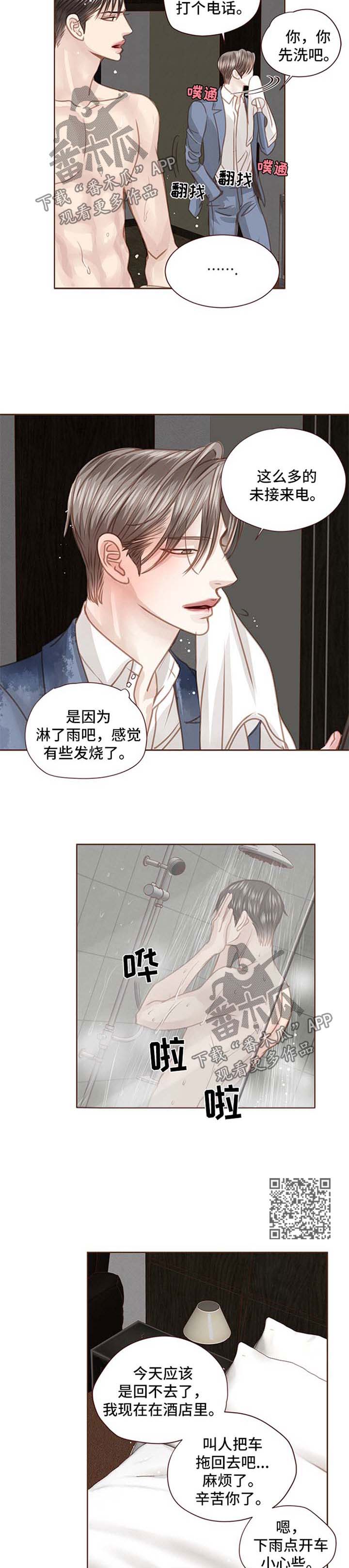 歌曲轻狂少年漫画,第77章：跟随自己的内心5图