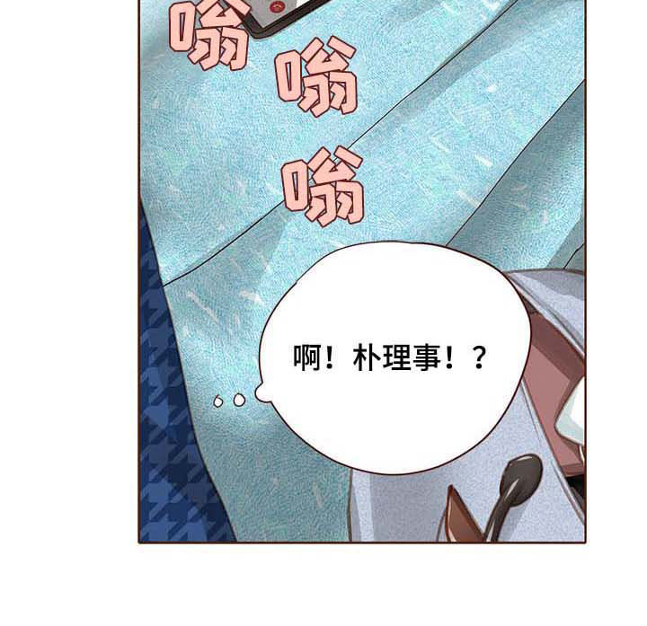 轻狂是什么意思漫画,第101章：坦白4图