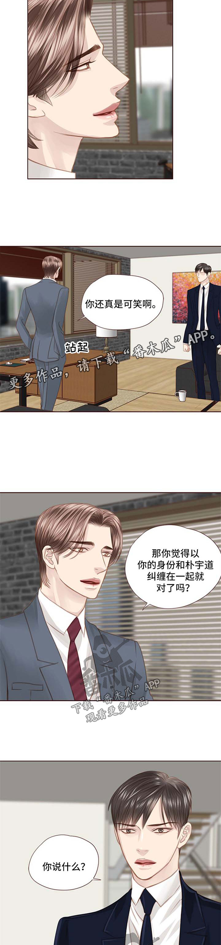 轻狂少年郎小说免费阅读漫画,第73章：缺爱3图