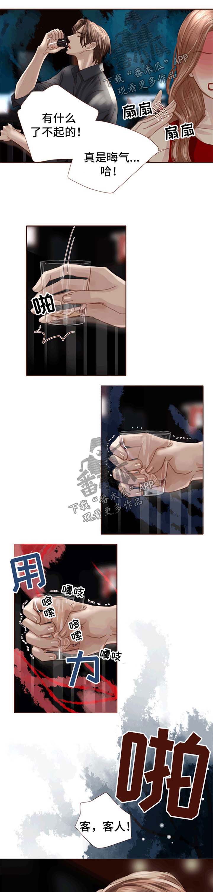 轻狂年少漫画免费全集漫画,第37章：抢走他的青春3图