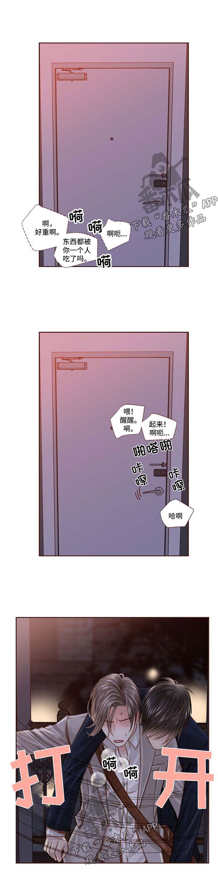 歌曲轻狂少年漫画,第38章：不要走1图