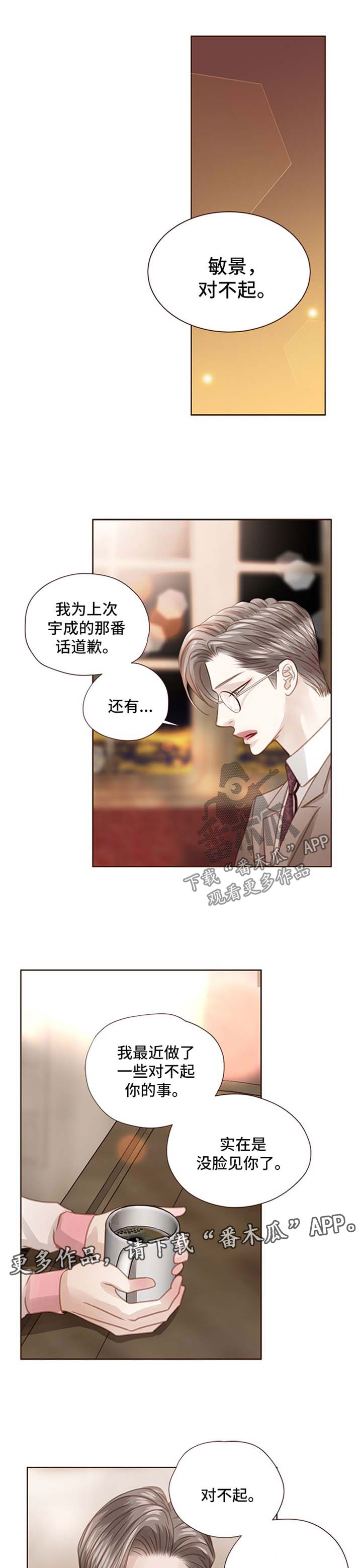 轻狂年少事不谙漫画,第69章：解除婚约1图