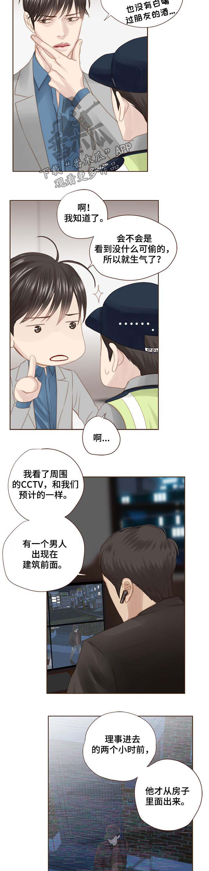 轻狂主角漫画,第108章：警告3图