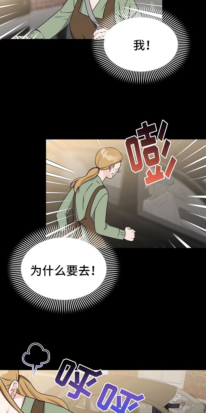 完美价格走势漫画,第29章：似曾相识5图