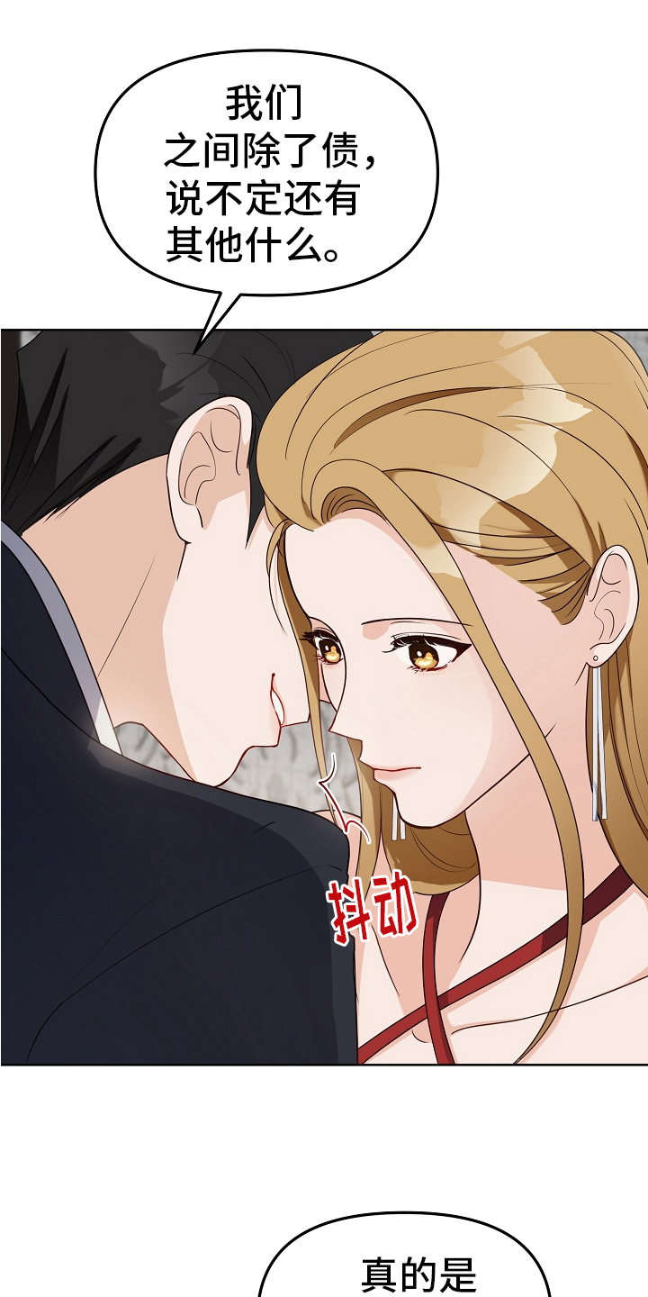 最完美的价格漫画,第7章：打招呼5图