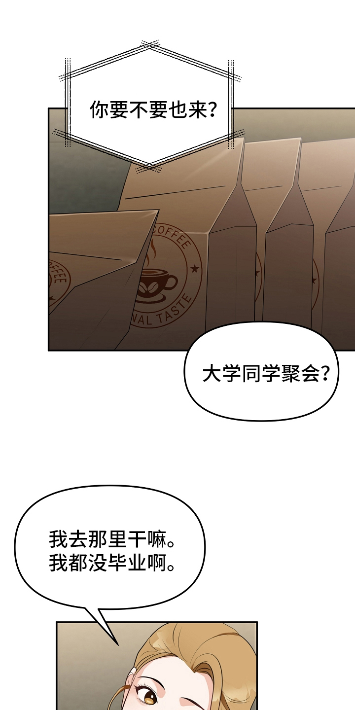 完美的他吻戏漫画,第2章：动摇1图