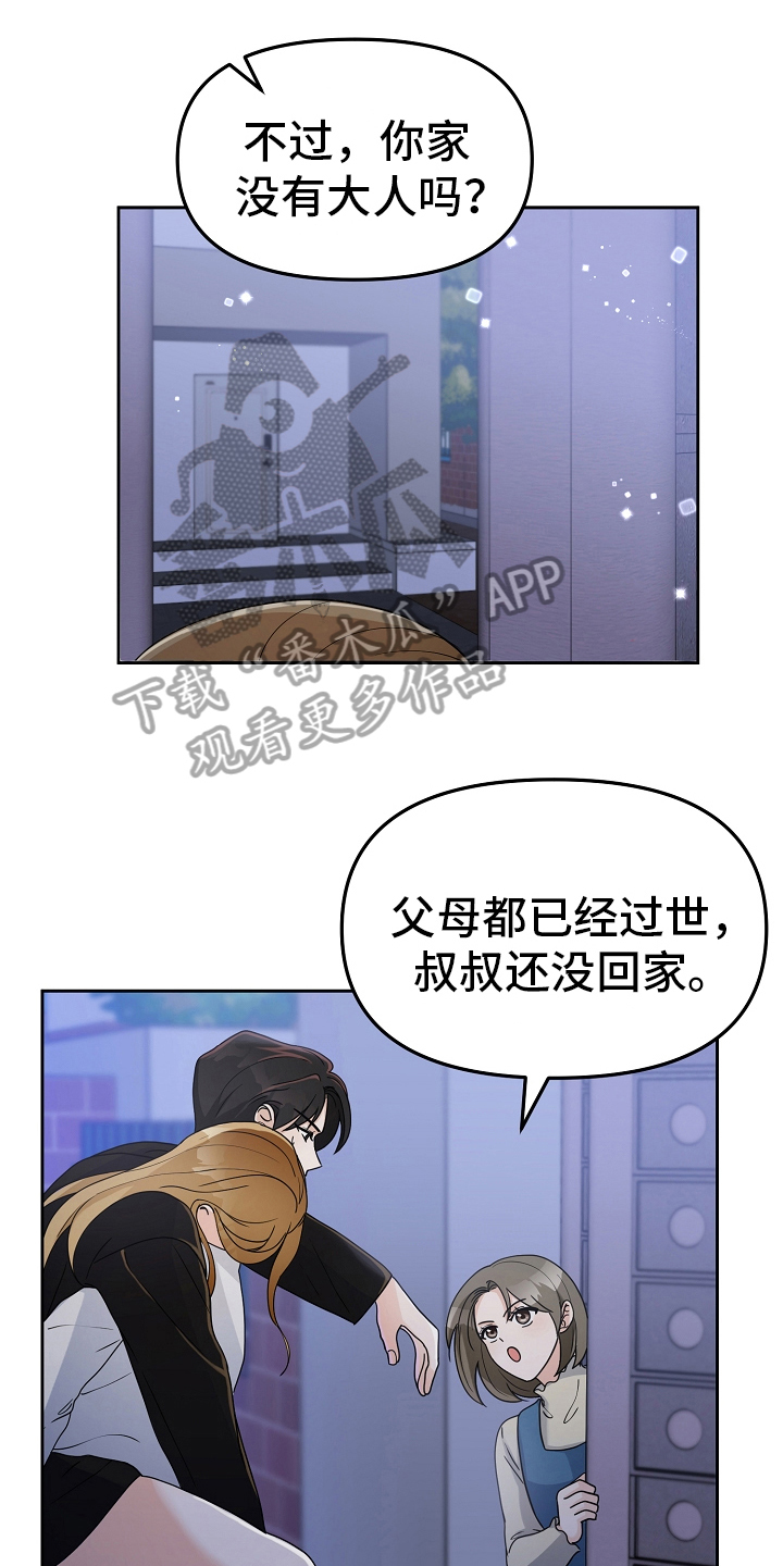 完美的报复故事漫画,第15章：迷人1图