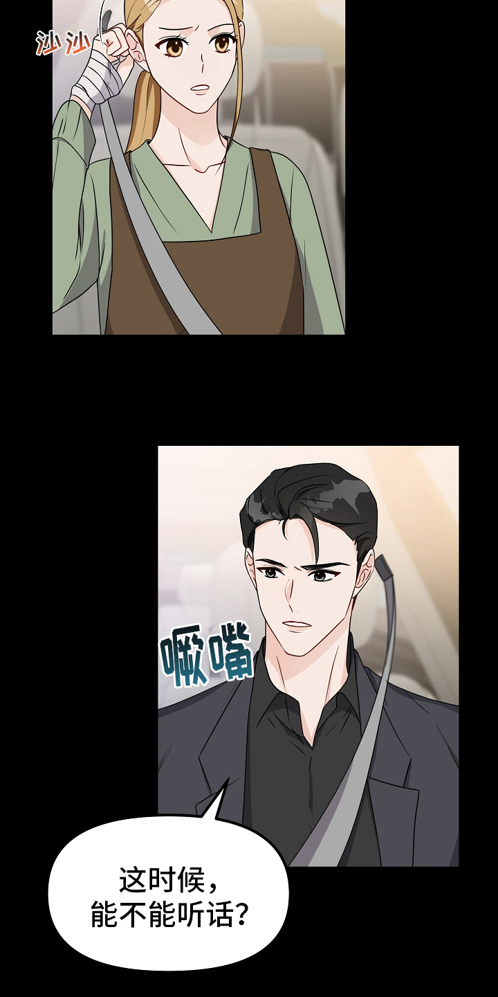 完美价格走势漫画,第29章：似曾相识2图
