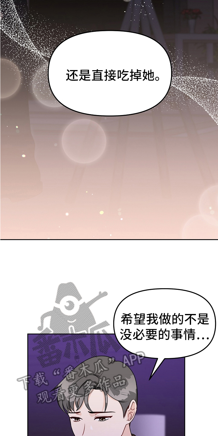 完美的荷包蛋做法漫画,第24章：常客3图