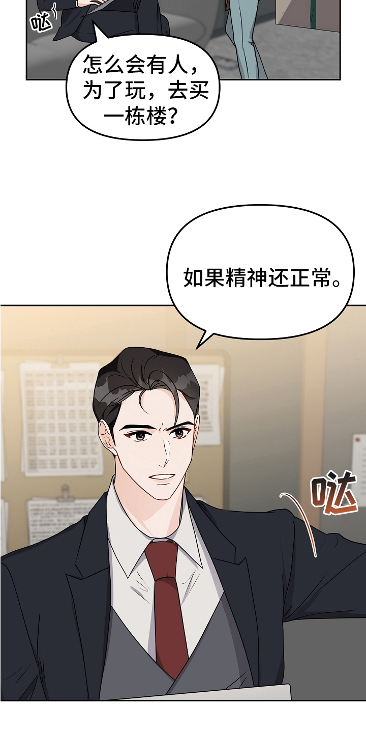 完美的邻居漫画,第22章：最好的归宿5图