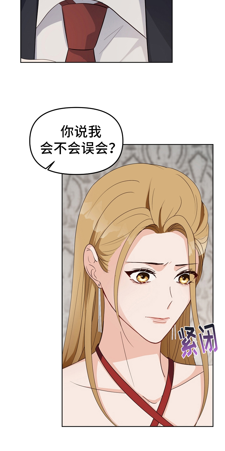 最完美的价格漫画,第7章：打招呼4图