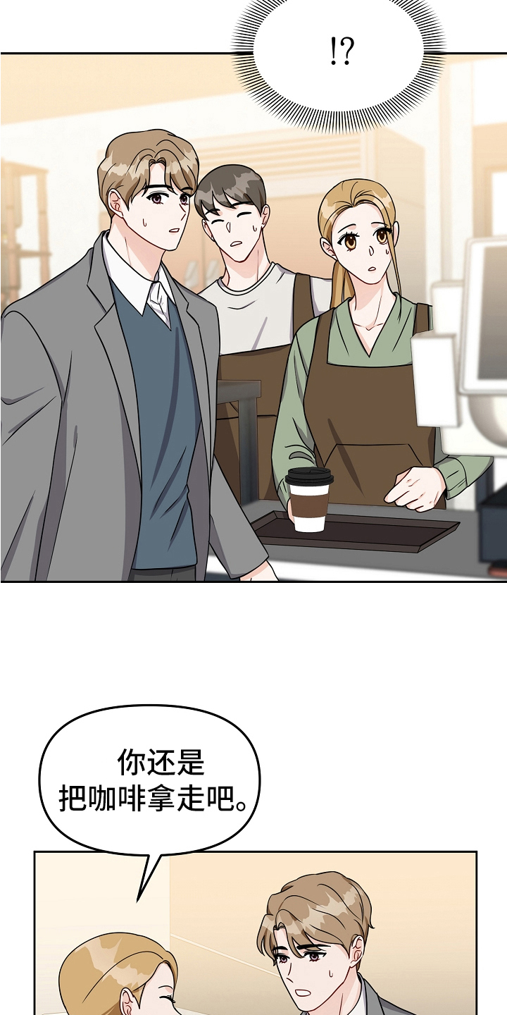 完美的报复小说苏璐漫画,第26章：烫伤3图