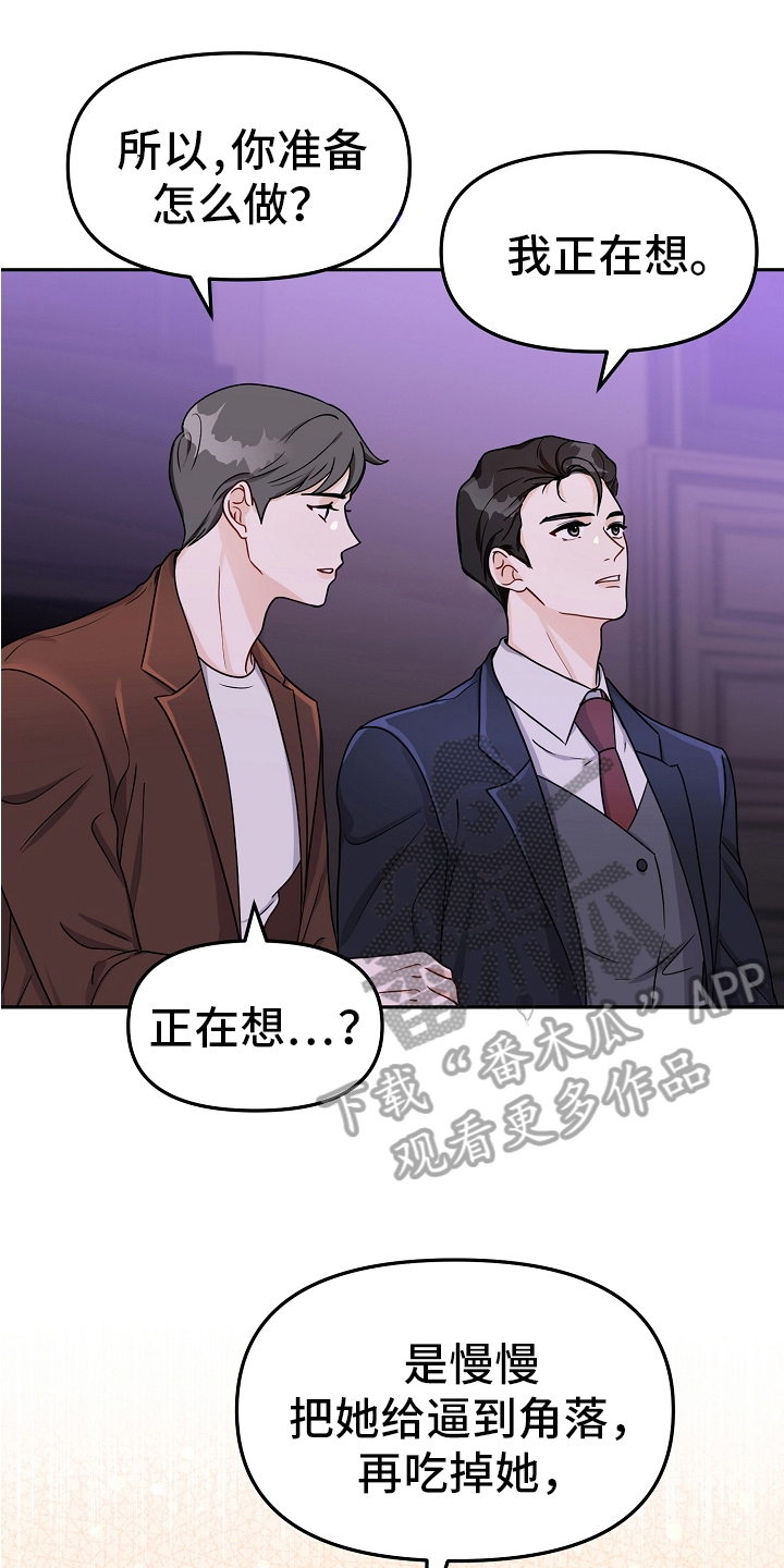 完美的荷包蛋做法漫画,第24章：常客1图
