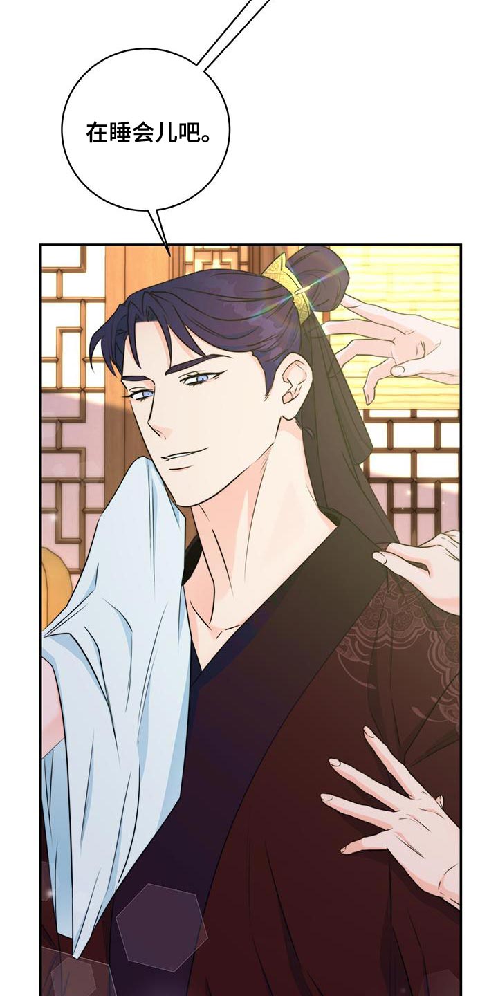 花火梦帆漫画,第27章：敌人5图