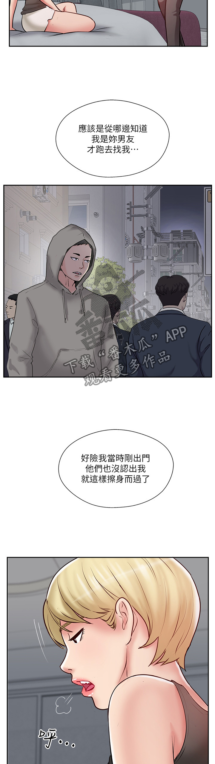 真爱之旅电影解说漫画,第81章：提议4图