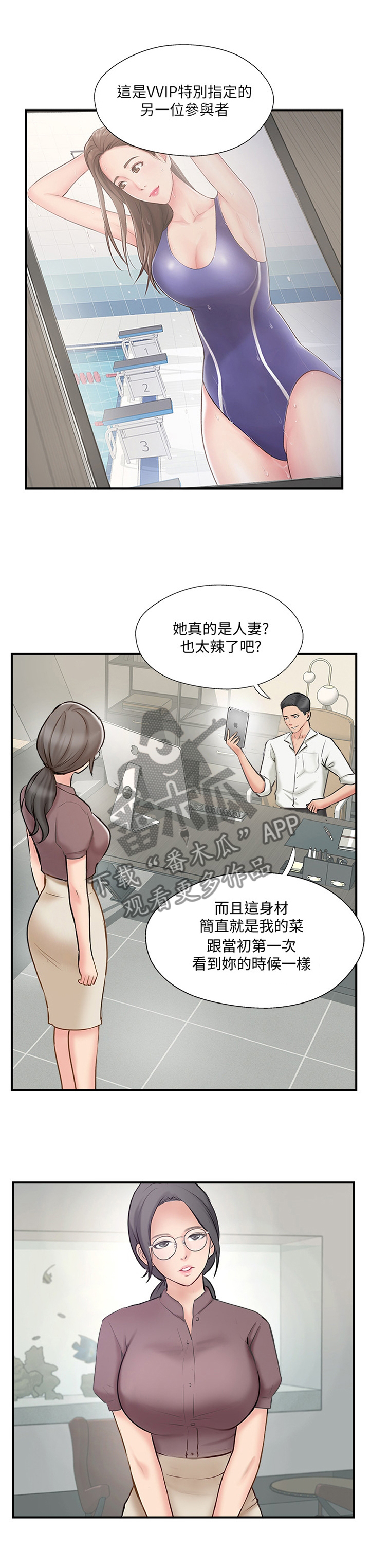 真爱之百万新娘电视剧全集免费漫画,第75章：同意1图