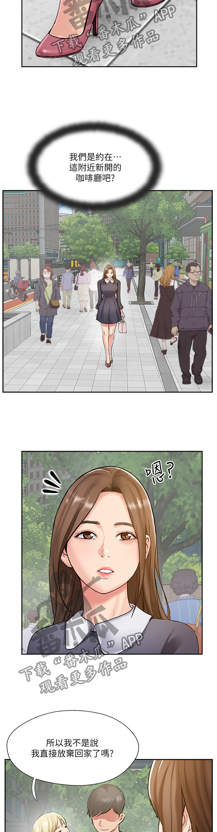 真爱之旅婚纱摄影漫画,第85章：【完结】真爱之旅3图