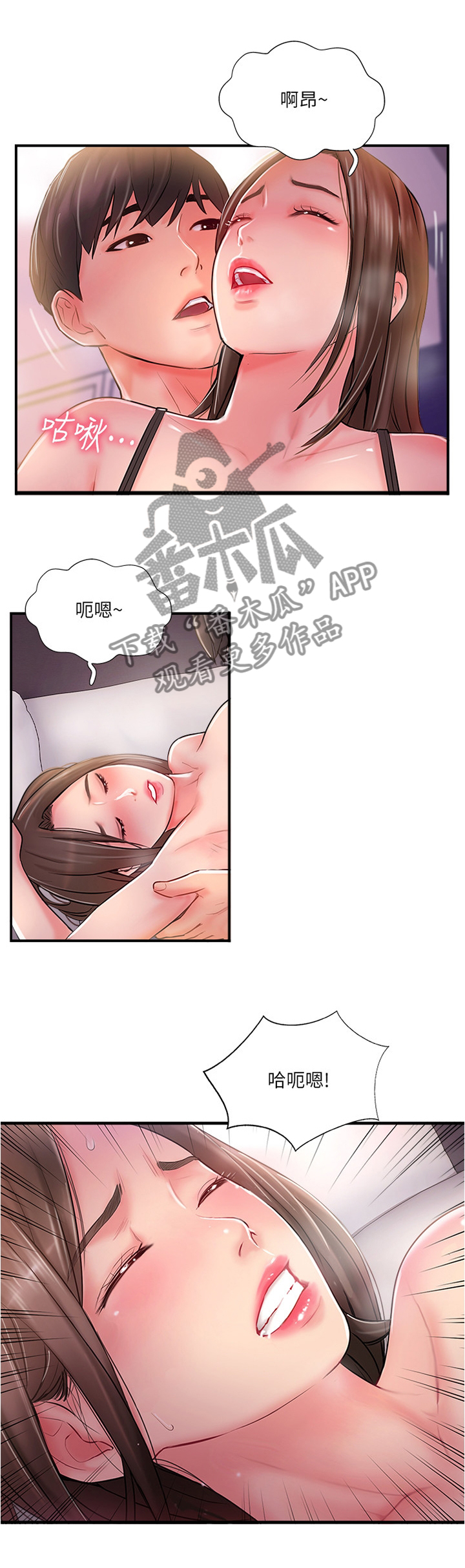 真爱之旅故事漫画,第35章：时间会”拯救”一切4图