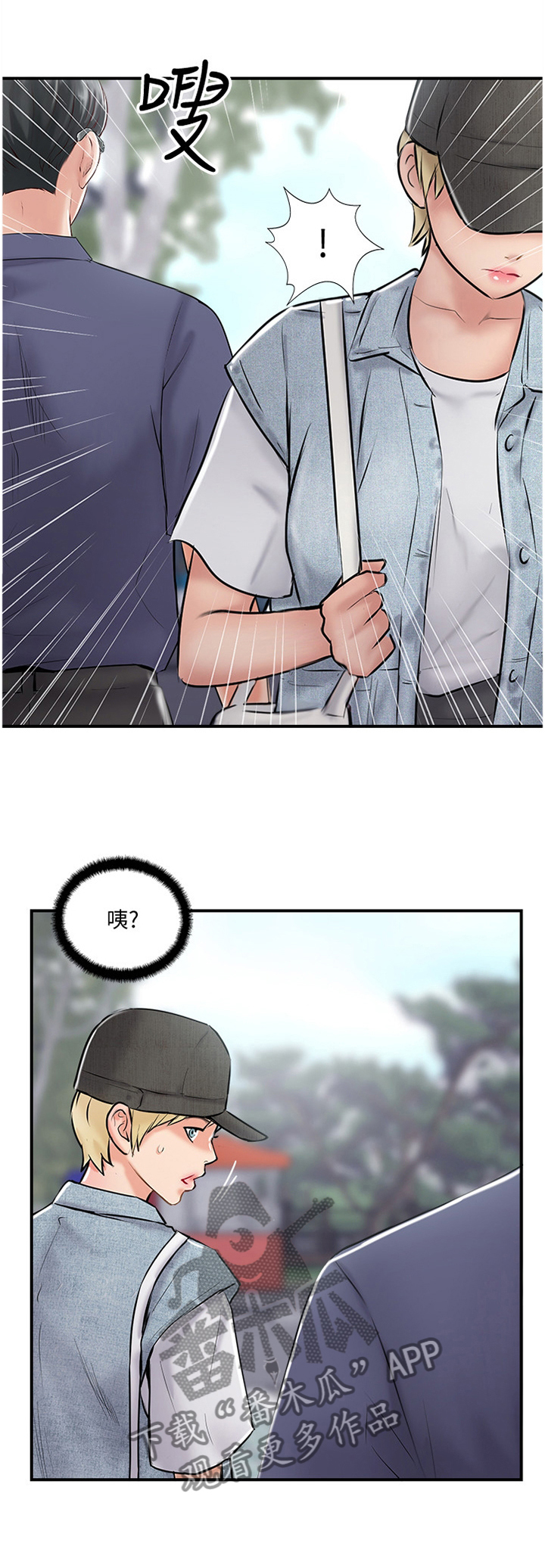 真爱之百万新娘第一部西瓜视频漫画,第55章：摆脱1图