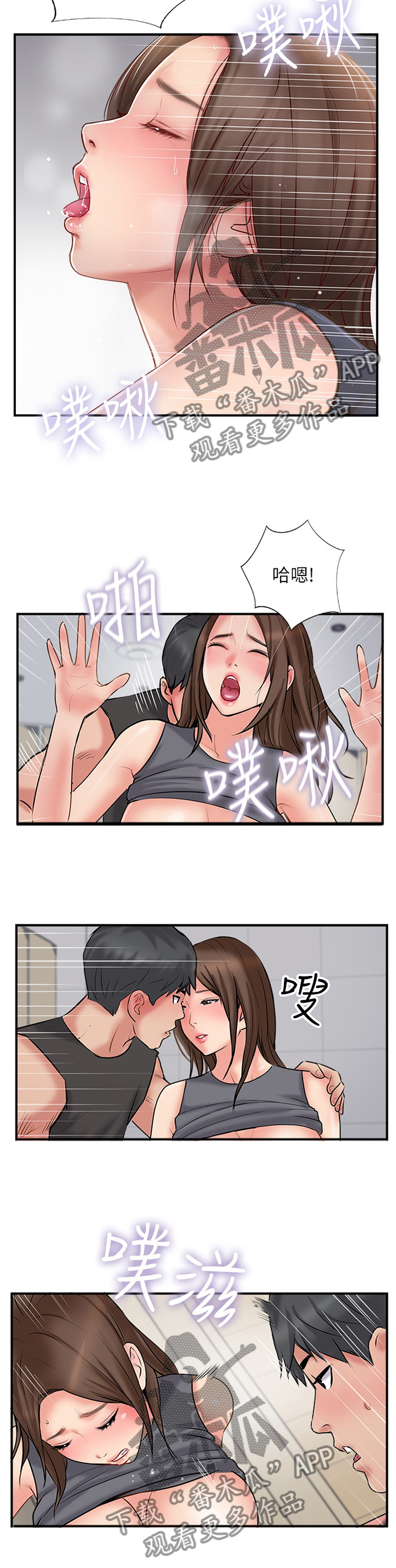 真爱之旅游戏漫画,第65章：一波未平一波又起3图