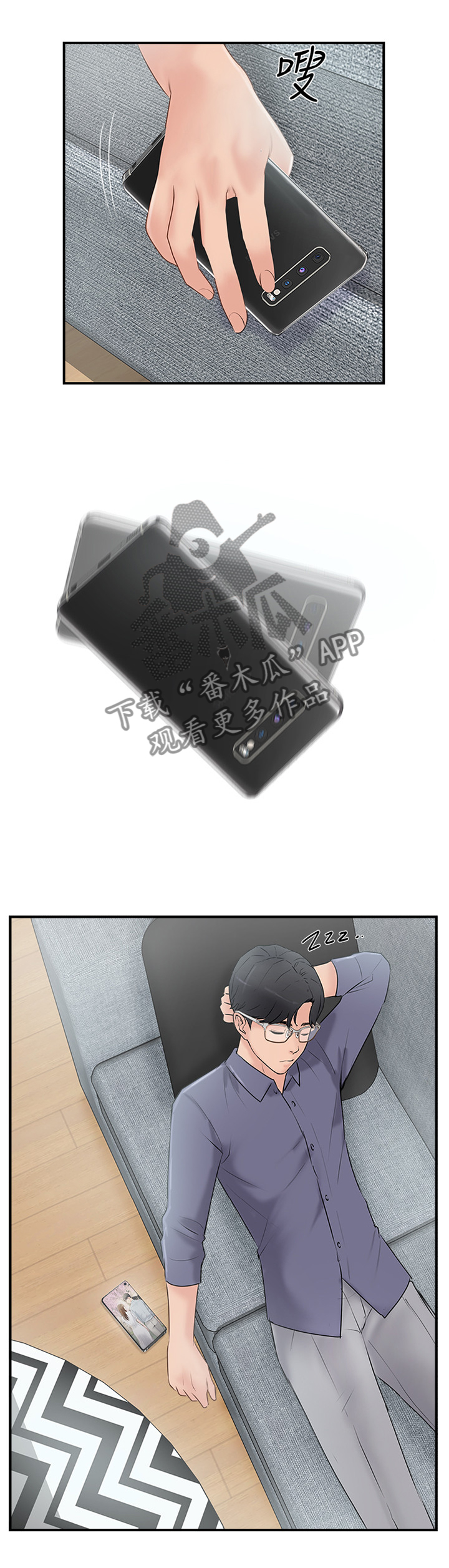 真爱之光第二层漫画,第36章：不可以这样1图