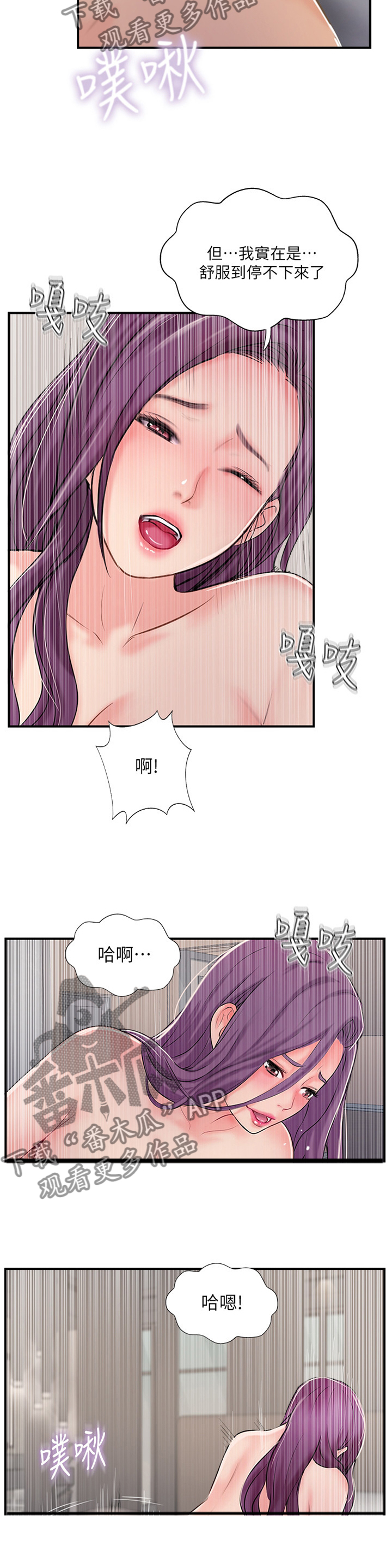 真爱之旅免费观看漫画,第62章：如此相似2图