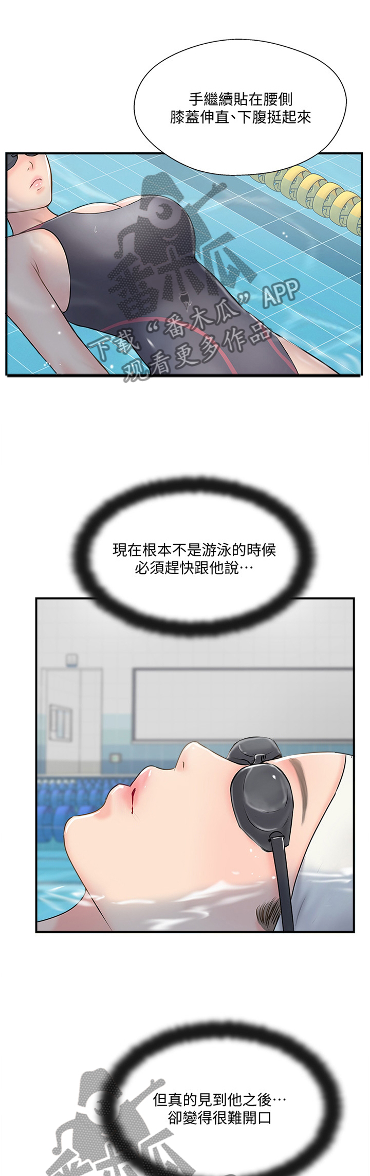 真爱之百万新娘第一部西瓜视频漫画,第50章：屈服1图