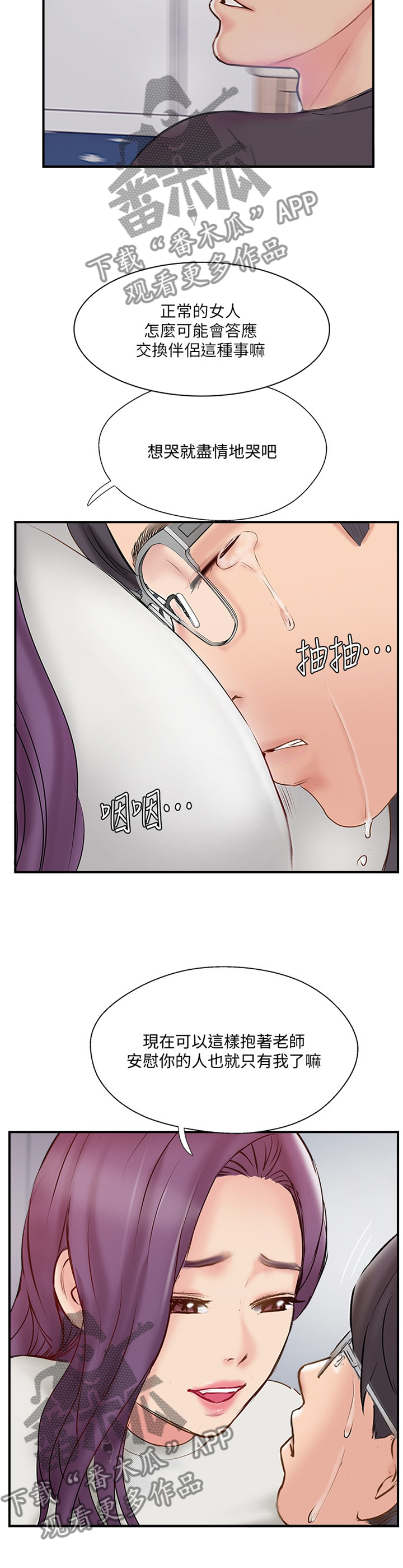 真爱之百万新娘电视剧全集免费漫画,第75章：同意5图