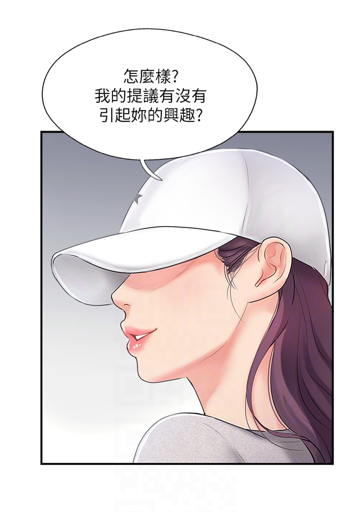 真爱之百万新娘第一部在线观看漫画,第41章：蒙混过关1图