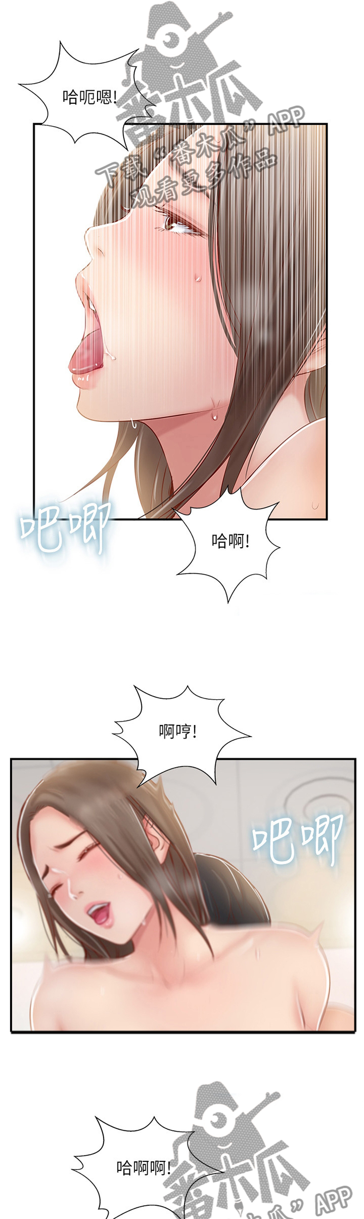 恋爱单选题真爱之旅漫画,第51章：不想分开4图