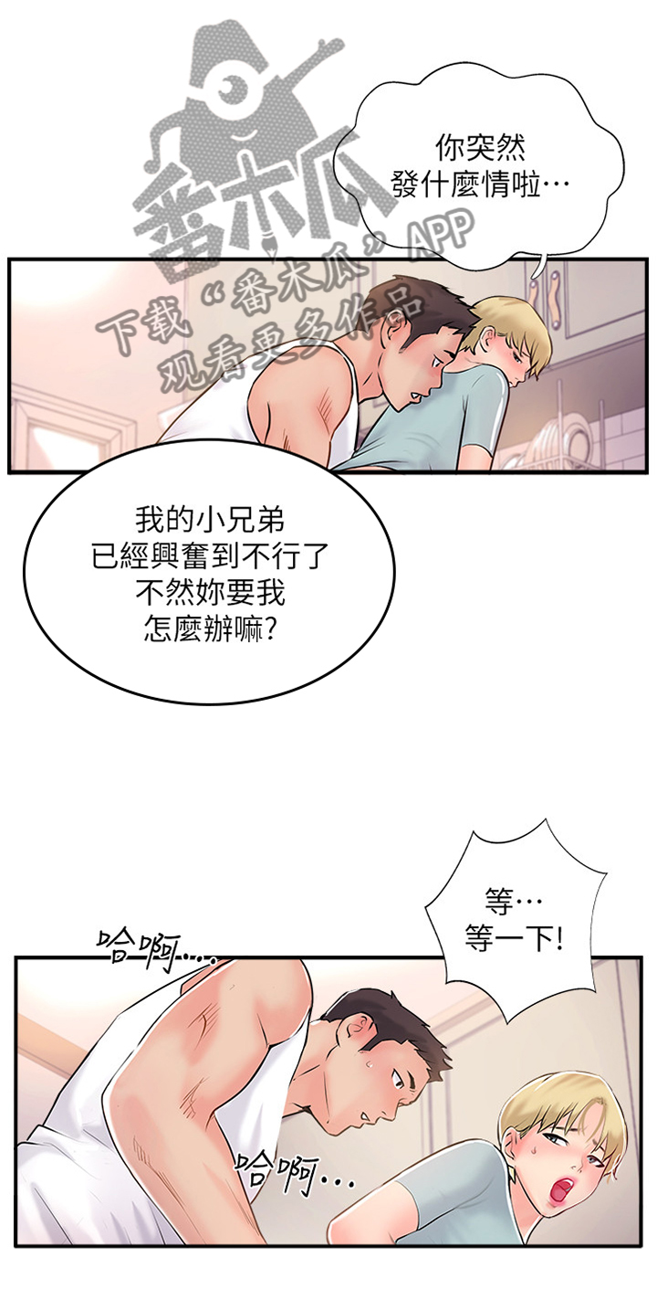 真爱之旅漫画免费下拉式酷漫屋漫画,第42章：感觉很像2图