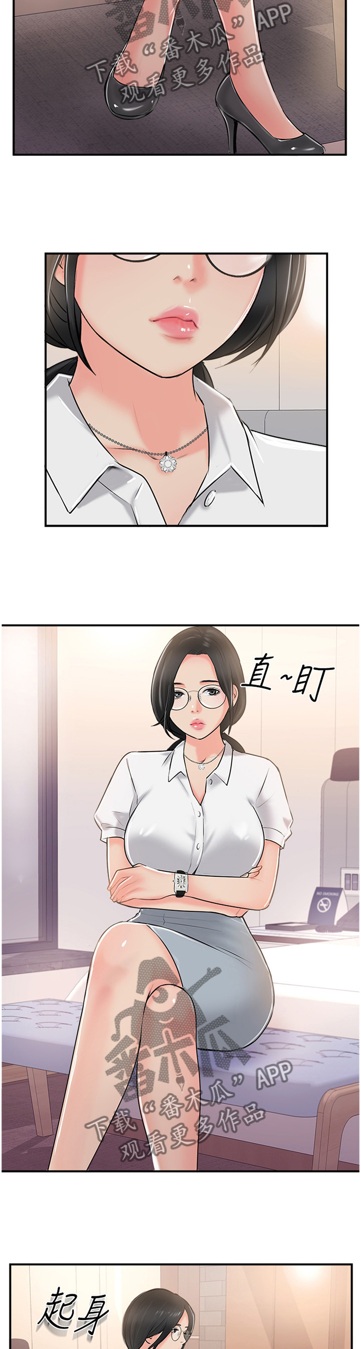 真爱之旅免费观看漫画,第44章：新世界的门票3图