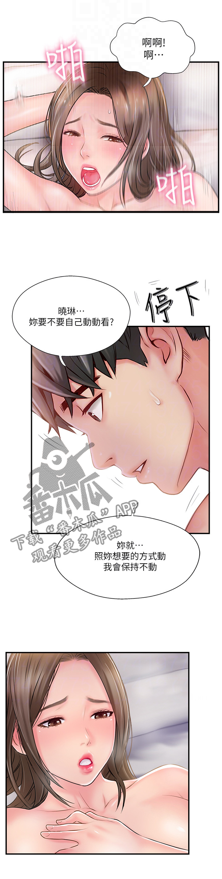 真爱之百万新娘解说漫画,第38章：变了4图