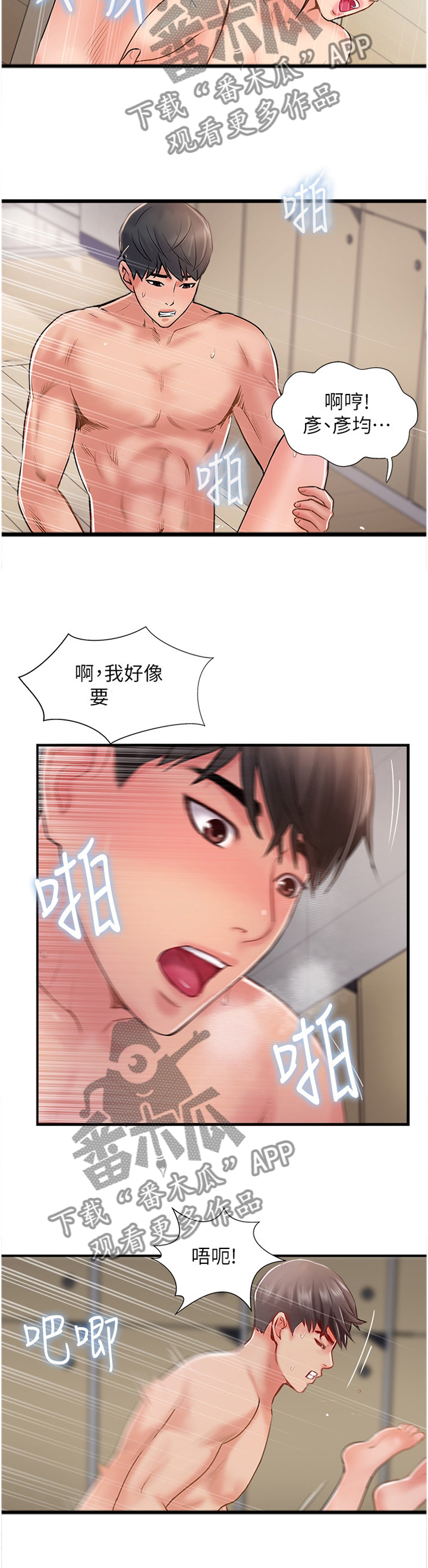 真爱之百万新娘第一部西瓜视频漫画,第55章：摆脱5图