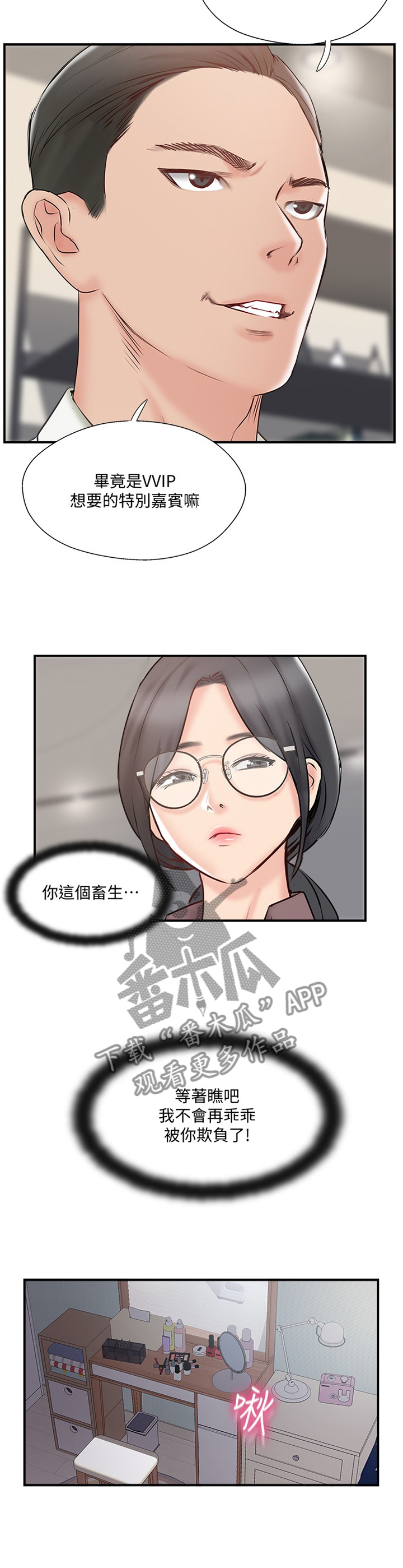 真爱之百万新娘电视剧全集免费漫画,第75章：同意3图