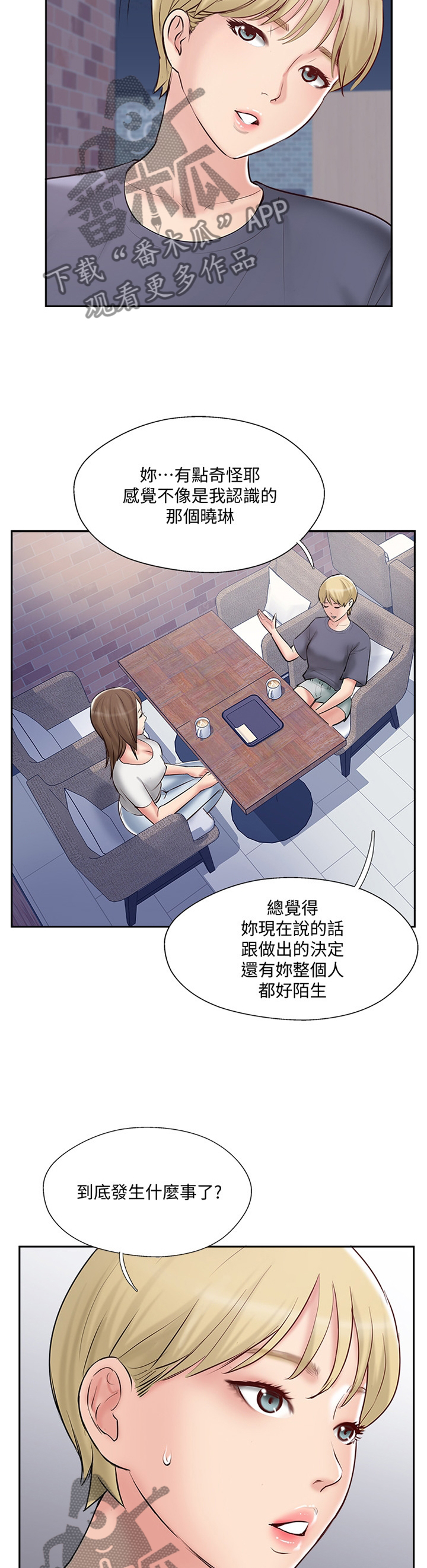 真爱之路电影未删减版在线观看漫画,第78章：潜入2图