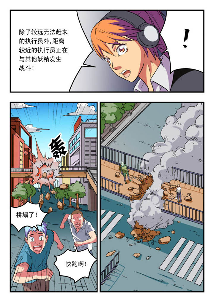 妖书录资源漫画,第108章：5图