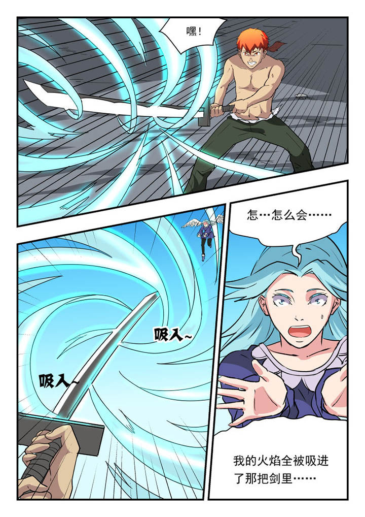 妖书录小说漫画,第113章：5图